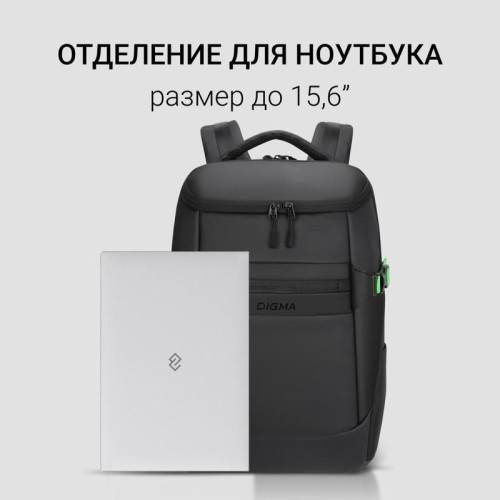 Рюкзак для ноутбука 15.6
