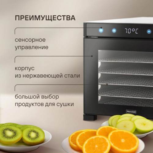 Сушка для фруктов и овощей Rondell RDE-1750 650Вт черный