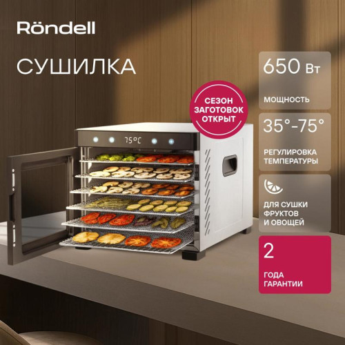 Сушка для фруктов и овощей Rondell RDE-1750 650Вт черный