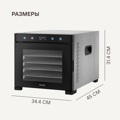 Сушка для фруктов и овощей Rondell RDE-1750 650Вт черный