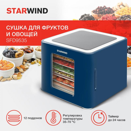 Сушка для фруктов и овощей Starwind SFD9535 12под. 400Вт синий