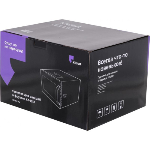 Сушка для фруктов и овощей Kitfort KT-1917 6под. 400Вт нержавеющая сталь