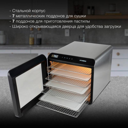 Сушка для фруктов и овощей Hyundai HYFD-8801 14под. 600Вт серебристый Сушка для фруктов и овощей Hyundai HYFD-8801 14под. 600Вт серебристый