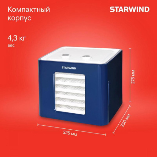 Сушка для фруктов и овощей Starwind SFD6431 6под. 400Вт синий Сушка для фруктов и овощей Starwind SFD6431 6под. 400Вт синий
