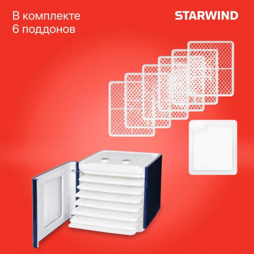 Сушка для фруктов и овощей Starwind SFD6431 6под. 400Вт синий Сушка для фруктов и овощей Starwind SFD6431 6под. 400Вт синий
