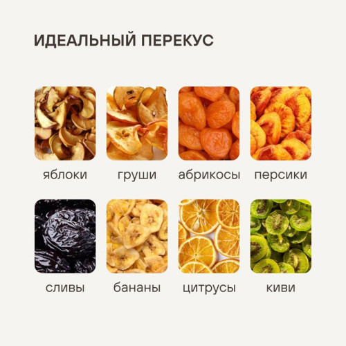 Сушка для фруктов и овощей Rondell RDE-1750 650Вт черный