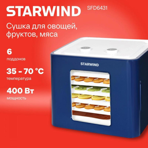 Сушка для фруктов и овощей Starwind SFD6431 6под. 400Вт синий Сушка для фруктов и овощей Starwind SFD6431 6под. 400Вт синий