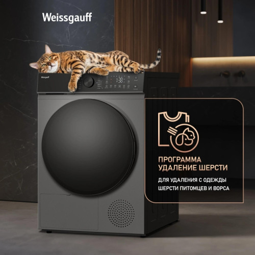 Сушильная машина Weissgauff WD 5910 Heat Pump Deep Grey кл.энер.:A++ макс.загр.:10кг темно-серый (439033)