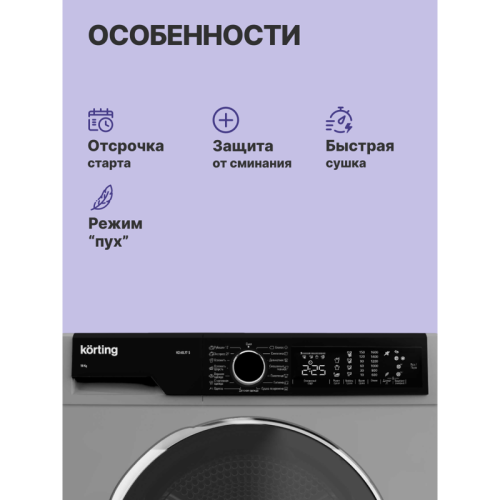 Сушильная машина/ Сушильная машина , ГЛУБИНА 64 см,загрузка 10 кг,  сенсорное управление в поворотным JOG регулятором, барабан PEARL, Цифровой дисплей с отображением времени до окончания программы, 15 программ, отложенный старт до 24-х часов, Контроль бал