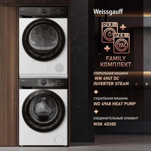 Сушильная машина Weissgauff WD 4948 Heat Pump кл.энер.:A+ макс.загр.:7кг белый (438786)