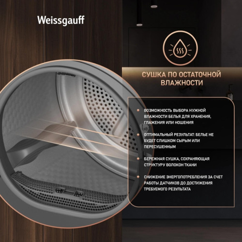 Сушильная машина Weissgauff WD 5910 Heat Pump Deep Grey кл.энер.:A++ макс.загр.:10кг темно-серый (439033)