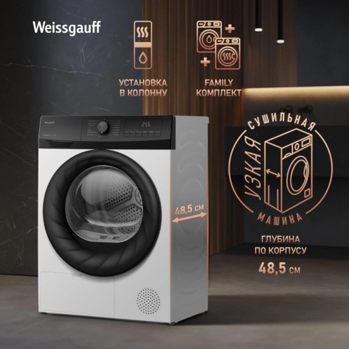 Сушильная машина Weissgauff WD 4948 Heat Pump кл.энер.:A+ макс.загр.:7кг белый (438786)