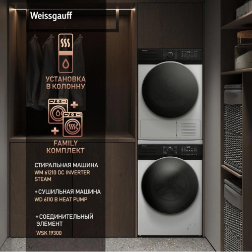 Сушильная машина Weissgauff WD 6110 B Heat Pump кл.энер.:A+ макс.загр.:9кг белый (433780) Сушильная машина Weissgauff WD 6110 B Heat Pump кл.энер.:A+ макс.загр.:9кг белый (433780)