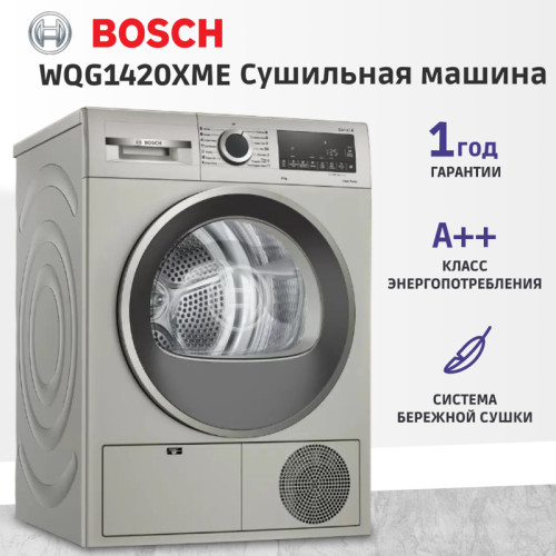 Serie 4, Сушильная машина с тепловым насосом, макс.загрузка - 9кг, Класс энергоэфф-ти: A++, LED-дисплей с текстовой информацией. Основные программы: Синтетика: Очень сухое, Сушка в шкаф, Сушка под утюг, Хлопок: Очень сухое, Сушка в шкаф, Сушка под утюг, Р
