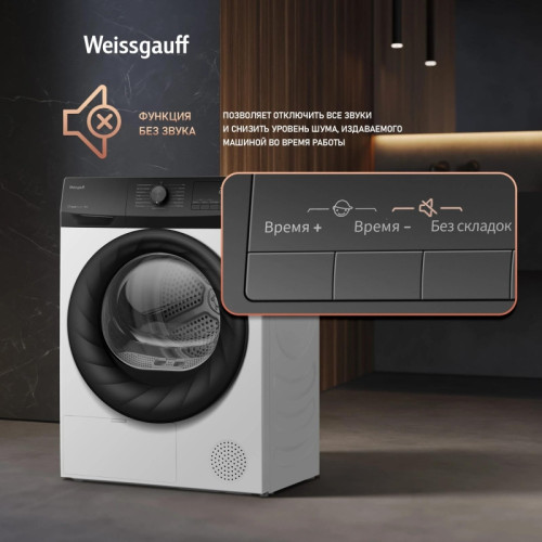Сушильная машина Weissgauff WD 4948 Heat Pump кл.энер.:A+ макс.загр.:7кг белый (438786)