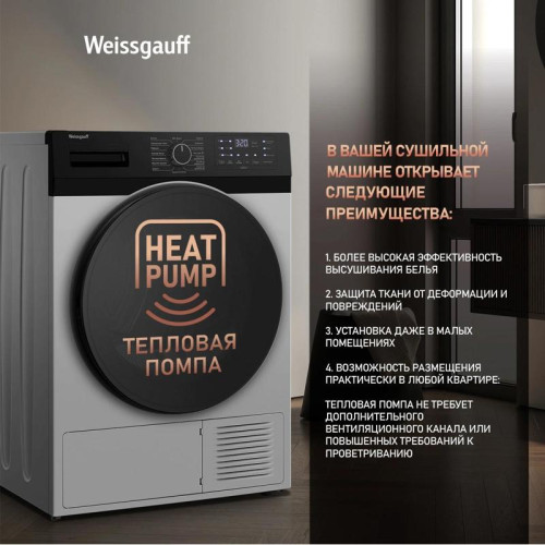 Сушильная машина Weissgauff WD 6110 B Heat Pump кл.энер.:A+ макс.загр.:9кг белый (433780) Сушильная машина Weissgauff WD 6110 B Heat Pump кл.энер.:A+ макс.загр.:9кг белый (433780)