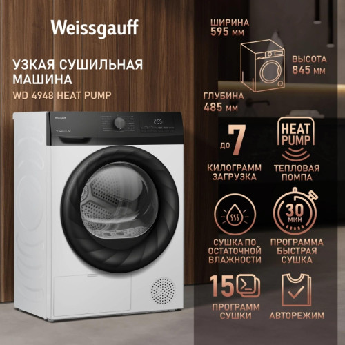 Сушильная машина Weissgauff WD 4948 Heat Pump кл.энер.:A+ макс.загр.:7кг белый (438786)