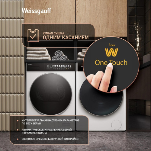 Сушильная машина Weissgauff WD 58411 Premium Inverter кл.энер.:A+++ макс.загр.:8кг белый (438486)