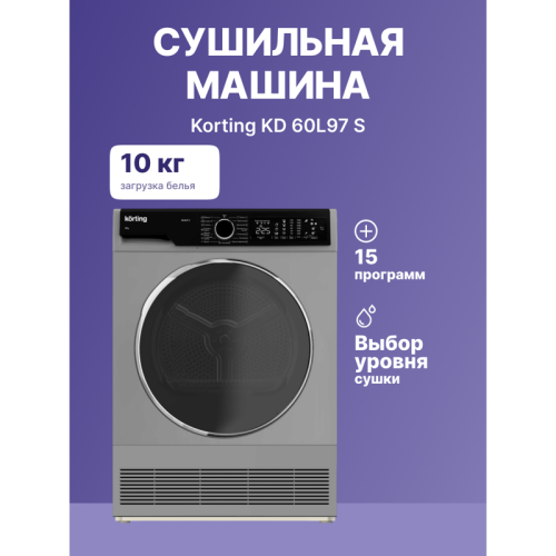 Сушильная машина/ Сушильная машина , ГЛУБИНА 64 см,загрузка 10 кг,  сенсорное управление в поворотным JOG регулятором, барабан PEARL, Цифровой дисплей с отображением времени до окончания программы, 15 программ, отложенный старт до 24-х часов, Контроль бал
