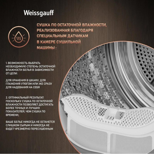 Сушильная машина Weissgauff WD 6110 B Heat Pump кл.энер.:A+ макс.загр.:9кг белый (433780) Сушильная машина Weissgauff WD 6110 B Heat Pump кл.энер.:A+ макс.загр.:9кг белый (433780)