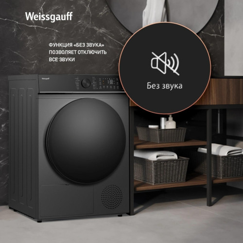 Сушильная машина Weissgauff WD 5910 Heat Pump Deep Grey кл.энер.:A++ макс.загр.:10кг темно-серый (439033)
