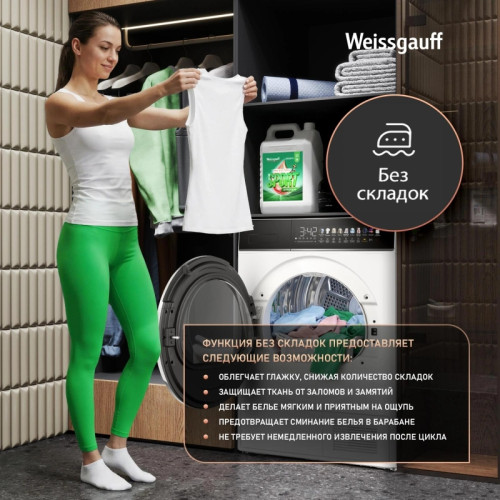 Сушильная машина Weissgauff WD 58411 Premium Inverter кл.энер.:A+++ макс.загр.:8кг белый (438486)