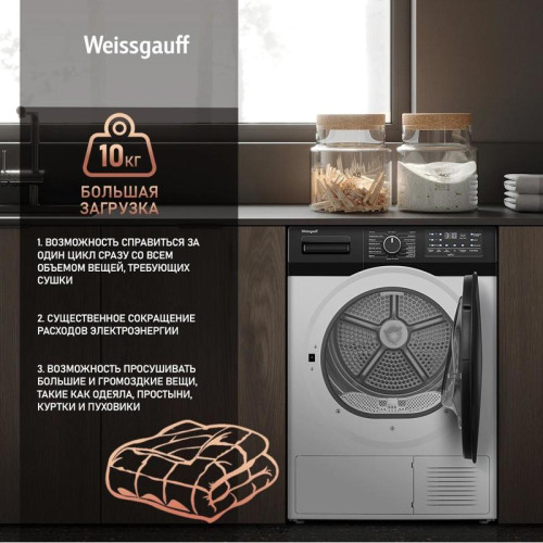 Сушильная машина Weissgauff WD 6110 B Heat Pump кл.энер.:A+ макс.загр.:9кг белый (433780) Сушильная машина Weissgauff WD 6110 B Heat Pump кл.энер.:A+ макс.загр.:9кг белый (433780)