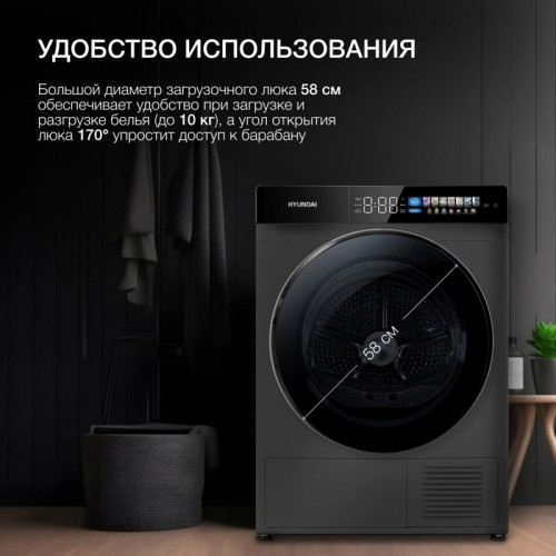Сушильная машина Hyundai DFE9430 кл.энер.:A+++ макс.загр.:10кг темно-серый (DFE9430 DARK GRAY)