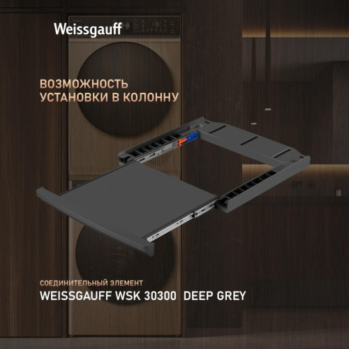 Сушильная машина Weissgauff WD 5910 Heat Pump Deep Grey кл.энер.:A++ макс.загр.:10кг темно-серый (439033)