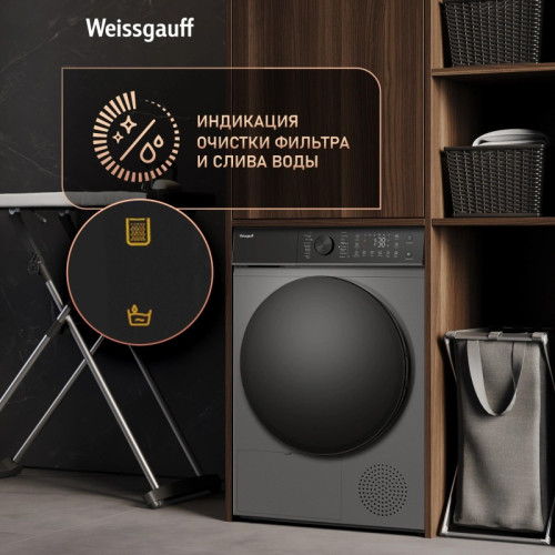 Сушильная машина Weissgauff WD 5910 Heat Pump Deep Grey кл.энер.:A++ макс.загр.:10кг темно-серый (439033)