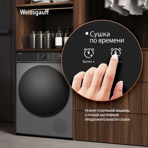 Сушильная машина Weissgauff WD 5910 Heat Pump Deep Grey кл.энер.:A++ макс.загр.:10кг темно-серый (439033)