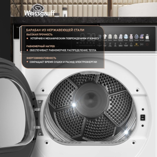Сушильная машина Weissgauff WD 58411 Premium Inverter кл.энер.:A+++ макс.загр.:8кг белый (438486)