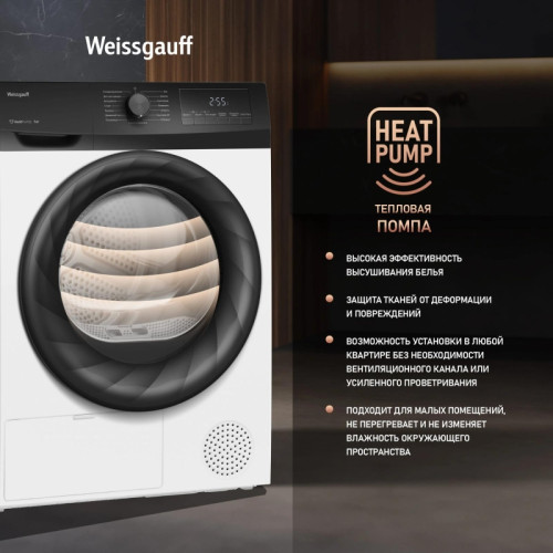 Сушильная машина Weissgauff WD 4948 Heat Pump кл.энер.:A+ макс.загр.:7кг белый (438786)