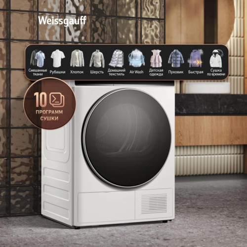 Сушильная машина Weissgauff WD 58411 Premium Inverter кл.энер.:A+++ макс.загр.:8кг белый (438486)