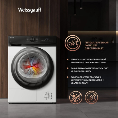 Сушильная машина Weissgauff WD 4948 Heat Pump кл.энер.:A+ макс.загр.:7кг белый (438786)