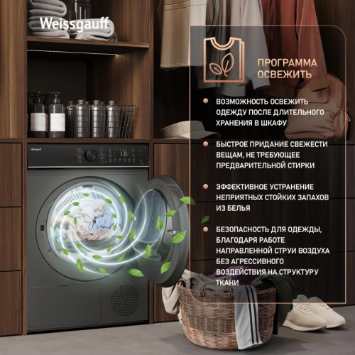 Сушильная машина Weissgauff WD 5910 Heat Pump Deep Grey кл.энер.:A++ макс.загр.:10кг темно-серый (439033)