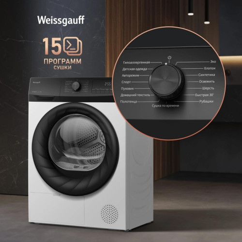 Сушильная машина Weissgauff WD 4948 Heat Pump кл.энер.:A+ макс.загр.:7кг белый (438786)