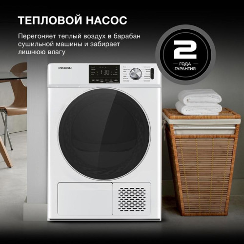 Сушильная машина Hyundai DFE9401 кл.энер.:A+ макс.загр.:10кг белый Сушильная машина Hyundai DFE9401 кл.энер.:A+ макс.загр.:10кг белый