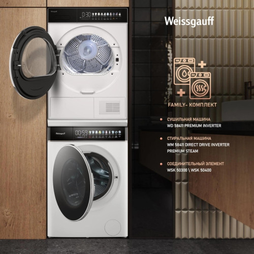 Сушильная машина Weissgauff WD 58411 Premium Inverter кл.энер.:A+++ макс.загр.:8кг белый (438486)
