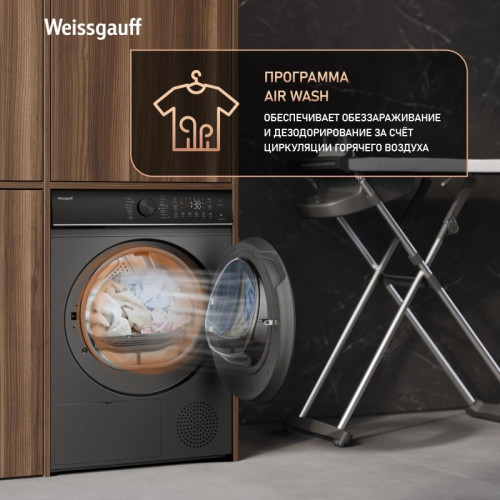 Сушильная машина Weissgauff WD 5910 Heat Pump Deep Grey кл.энер.:A++ макс.загр.:10кг темно-серый (439033)