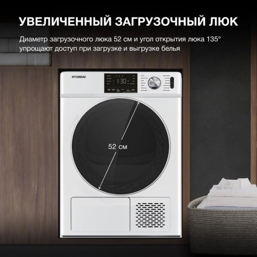 Сушильная машина Hyundai DFE9401 кл.энер.:A+ макс.загр.:10кг белый Сушильная машина Hyundai DFE9401 кл.энер.:A+ макс.загр.:10кг белый