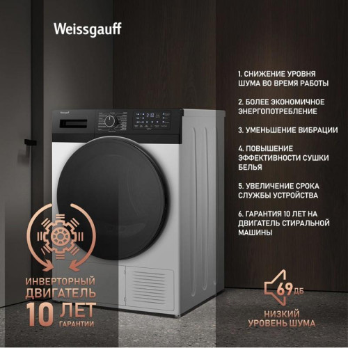 Сушильная машина Weissgauff WD 6110 B Heat Pump кл.энер.:A+ макс.загр.:9кг белый (433780) Сушильная машина Weissgauff WD 6110 B Heat Pump кл.энер.:A+ макс.загр.:9кг белый (433780)