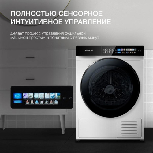 Сушильная машина Hyundai DFE9429 кл.энер.:A+++ макс.загр.:10кг белый
