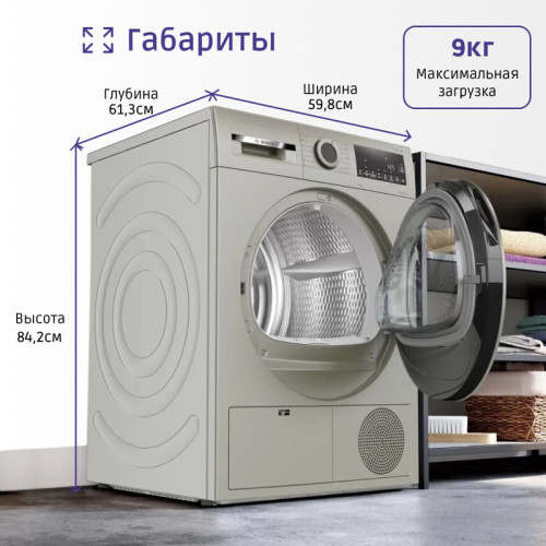 Serie 4, Сушильная машина с тепловым насосом, макс.загрузка - 9кг, Класс энергоэфф-ти: A++, LED-дисплей с текстовой информацией. Основные программы: Синтетика: Очень сухое, Сушка в шкаф, Сушка под утюг, Хлопок: Очень сухое, Сушка в шкаф, Сушка под утюг, Р