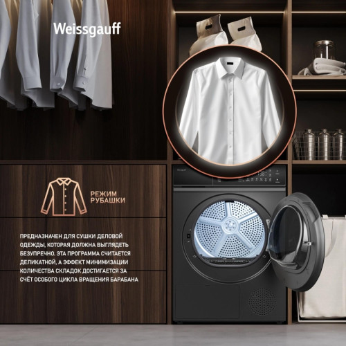 Сушильная машина Weissgauff WD 5910 Heat Pump Deep Grey кл.энер.:A++ макс.загр.:10кг темно-серый (439033)