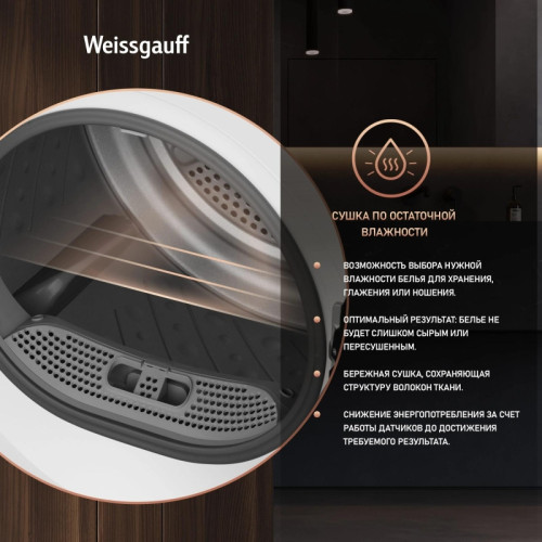 Сушильная машина Weissgauff WD 4948 Heat Pump кл.энер.:A+ макс.загр.:7кг белый (438786)