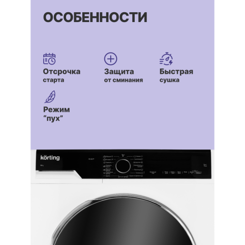 Сушильная машина/ Сушильная машина , ГЛУБИНА 64 см,загрузка 10 кг,  сенсорное управление в поворотным JOG регулятором, барабан PEARL, Цифровой дисплей с отображением времени до окончания программы, 15 программ, отложенный старт до 24-х часов, Контроль бал