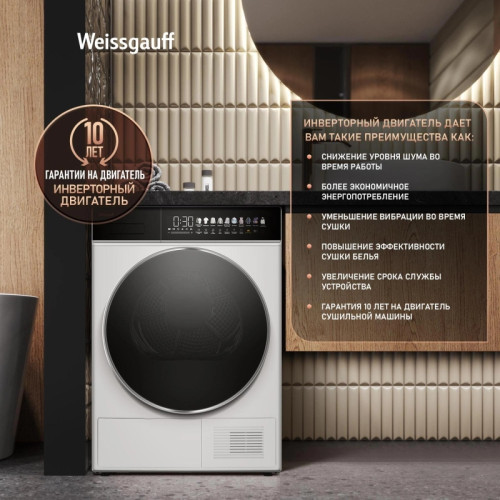 Сушильная машина Weissgauff WD 58411 Premium Inverter кл.энер.:A+++ макс.загр.:8кг белый (438486)