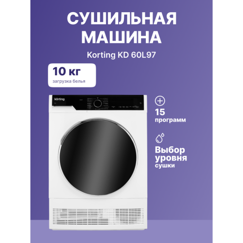 Сушильная машина/ Сушильная машина , ГЛУБИНА 64 см,загрузка 10 кг,  сенсорное управление в поворотным JOG регулятором, барабан PEARL, Цифровой дисплей с отображением времени до окончания программы, 15 программ, отложенный старт до 24-х часов, Контроль бал