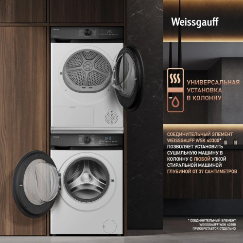 Сушильная машина Weissgauff WD 4948 Heat Pump кл.энер.:A+ макс.загр.:7кг белый (438786)